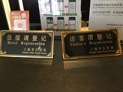 -格林豪泰商务酒店(上海大宁国际延长路地铁站店)