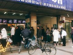 门面-宫廷糕点铺(建设路店)
