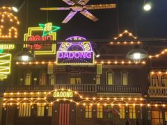 -98K烧烤(顺外路店)