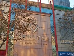 -山西路百货大楼