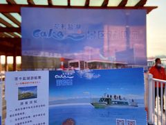 -茶卡盐湖