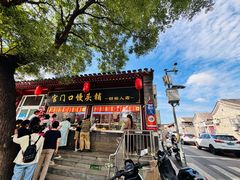 -宫门口馒头铺(创始人总店)