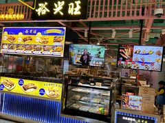 -裕兴旺老上海特色里脊肉(云瑞邻里中心店)