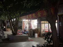 -顺发饮食店(景泰西六巷店)