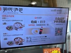 -百年尹氏汤包(湖南路狮子桥店)