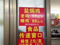 -吉英盐焗鸡(文中路店)