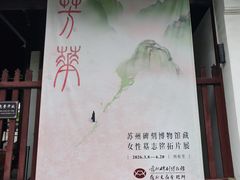-苏州文庙(姑苏区)