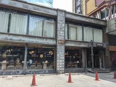 -新渝城·川菜·火锅(区庄店)