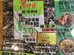 -肥韬茶餐厅(南山mini店)