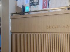 -Sushi Hanzo半藏(天环广场店)