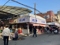 -梅花糕(稻香路店)