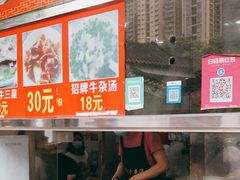 -韦记牛杂汤(清晖园店)
