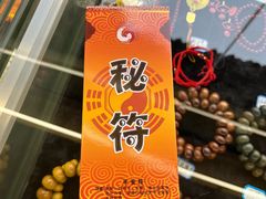 -湘子庙