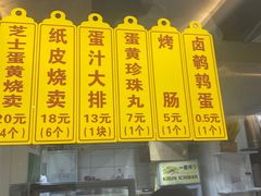 门面-217笋干馄饨