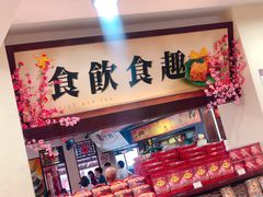 -三叔公