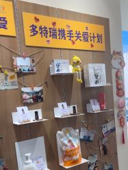 -dōTERRA多特瑞精油生活馆