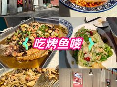 -兴蓉合川湘私房菜巫山烤鱼(人大店)