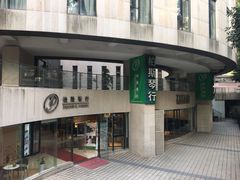 -柏斯音乐艺术中心·钢琴·吉他(上音店)