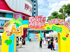 -京东电器城市旗舰店(深圳华强北店)