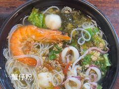 -周记蟹仔粉(侨港风情街店)