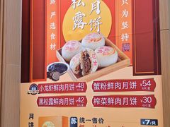 -王家沙点心店(南京西路总店)