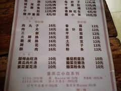 -汝萍传统蘸水菜(春华路总店)