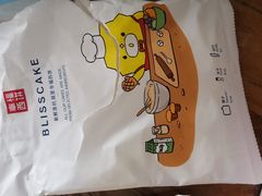 -幸福西饼生日蛋糕·下午茶(思明店)