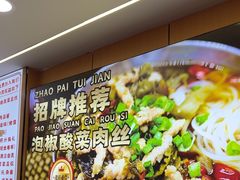 -叶伟胡辣壳面(两路口店)