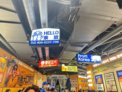 -阿亲家·韩式无限烤肉(春熙路店)