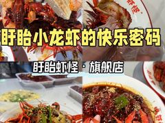 -盱眙虾怪·旗舰店