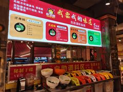 -钢管厂五区小郡肝火锅串串香(总店)