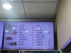 -庆丰包子铺(东单店)