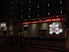 -香香海南菜餐厅