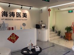 -海涛医疗美容·面部抗衰·注射美鼻