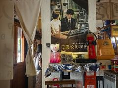 -沪水焙煎室(淡水路店)