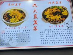 -九大簋家宴(晓港湾店)