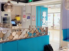 -半天妖烤鱼(东方新天地店)