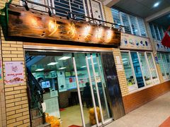 -沙湾姜撞奶甜品店(昌岗中路店)