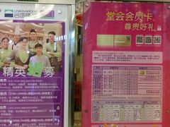 android_upload_pic-堂会(白云店)