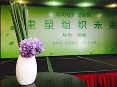 -北京天湖会议中心