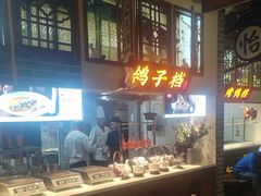 -东口码头·烧鸽子·鱼头泡饼·地方菜(金鹰悦城店)