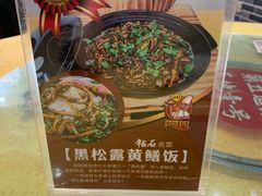 -台山美食一绝阿四台山黄鳝饭(阿四创作店)