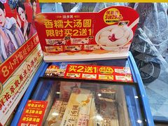 -味多美蛋糕(新和平里店)