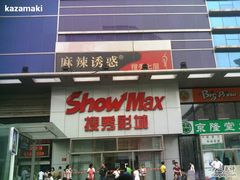 -搜秀影城