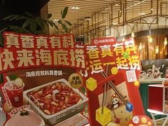 -海底捞火锅(吴中路店)