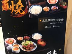 -味太助·银饭食堂(中华城店)