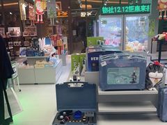 -幻物社(万象天地店)