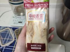 经典轻食三明治-中粮丰通（北京)食品有限公司