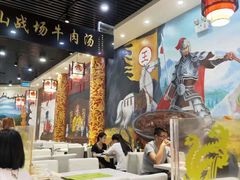 大堂-黑山牛肉汤火锅(花城汇店)