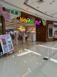 点击看大图 -孩子王童乐园(芜湖万达店)